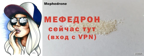 меф VHQ Белокуриха